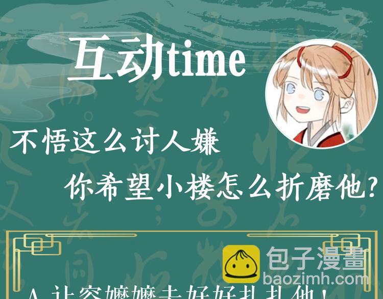 瓊樓傳 - 第95話  唐殷久之死(2/2) - 6