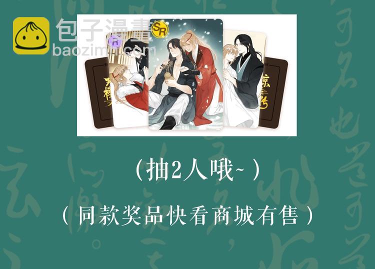 瓊樓傳 - 第95話  唐殷久之死(2/2) - 2