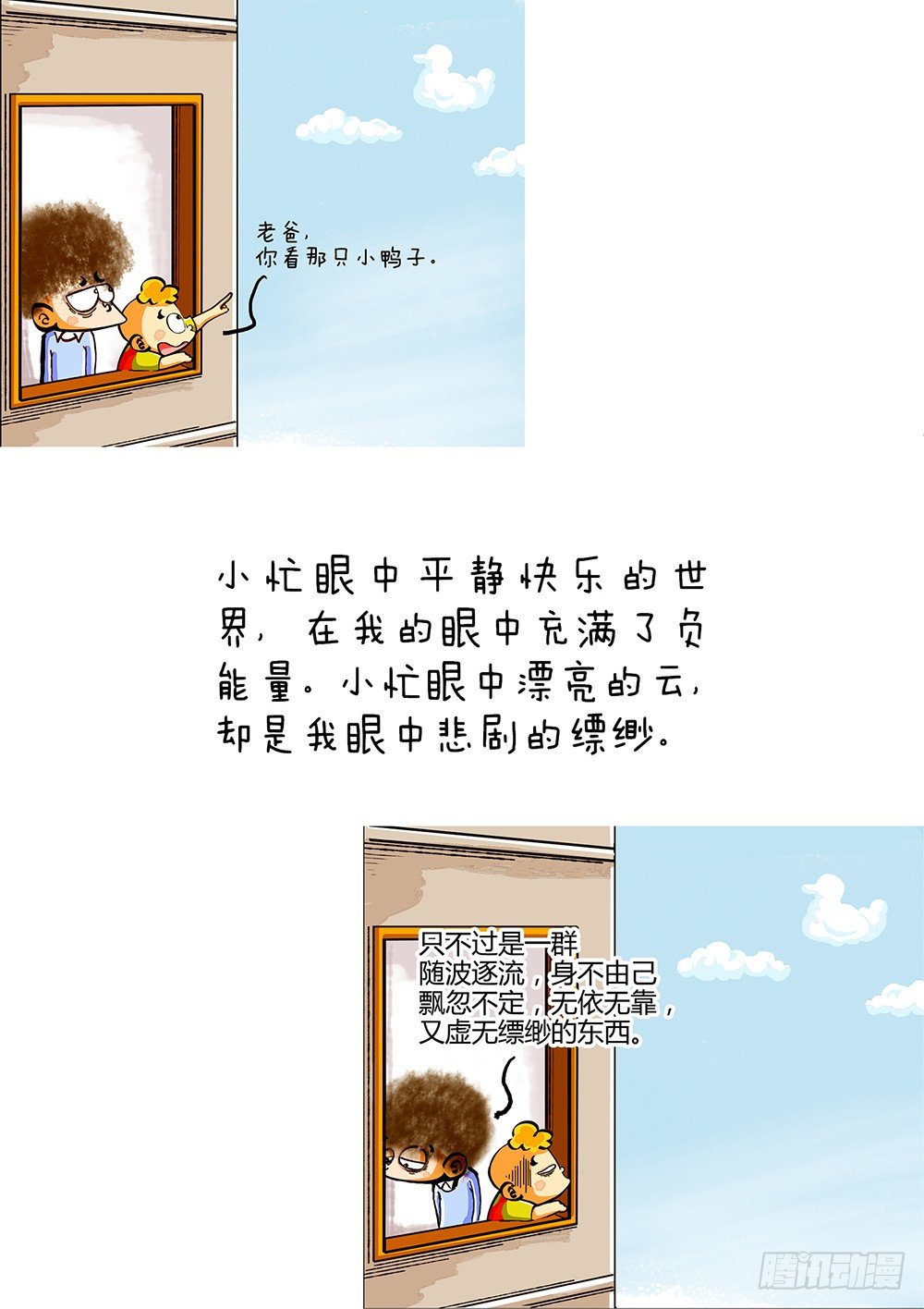 第12话 育儿-第12话