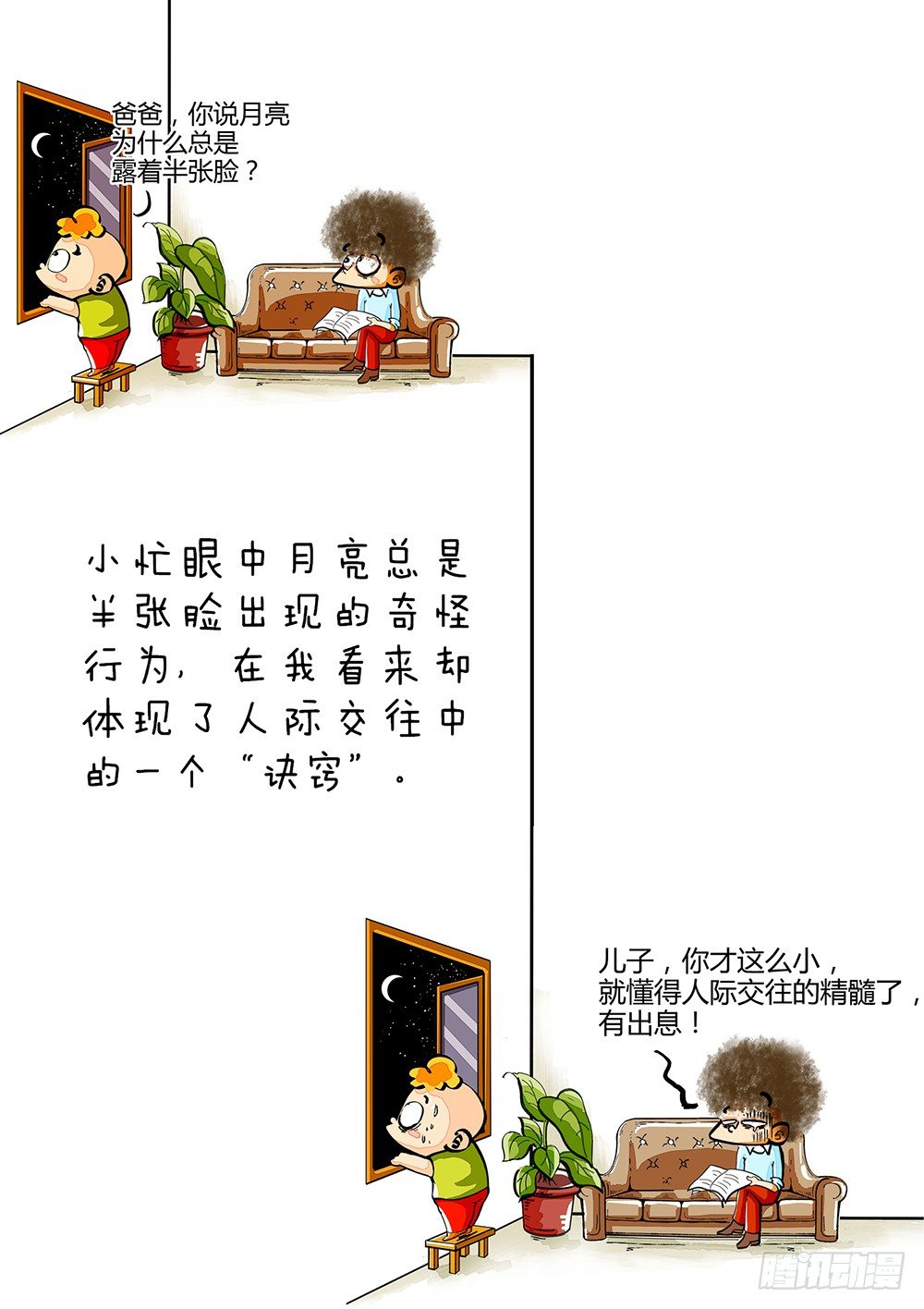 第12话 育儿-第12话