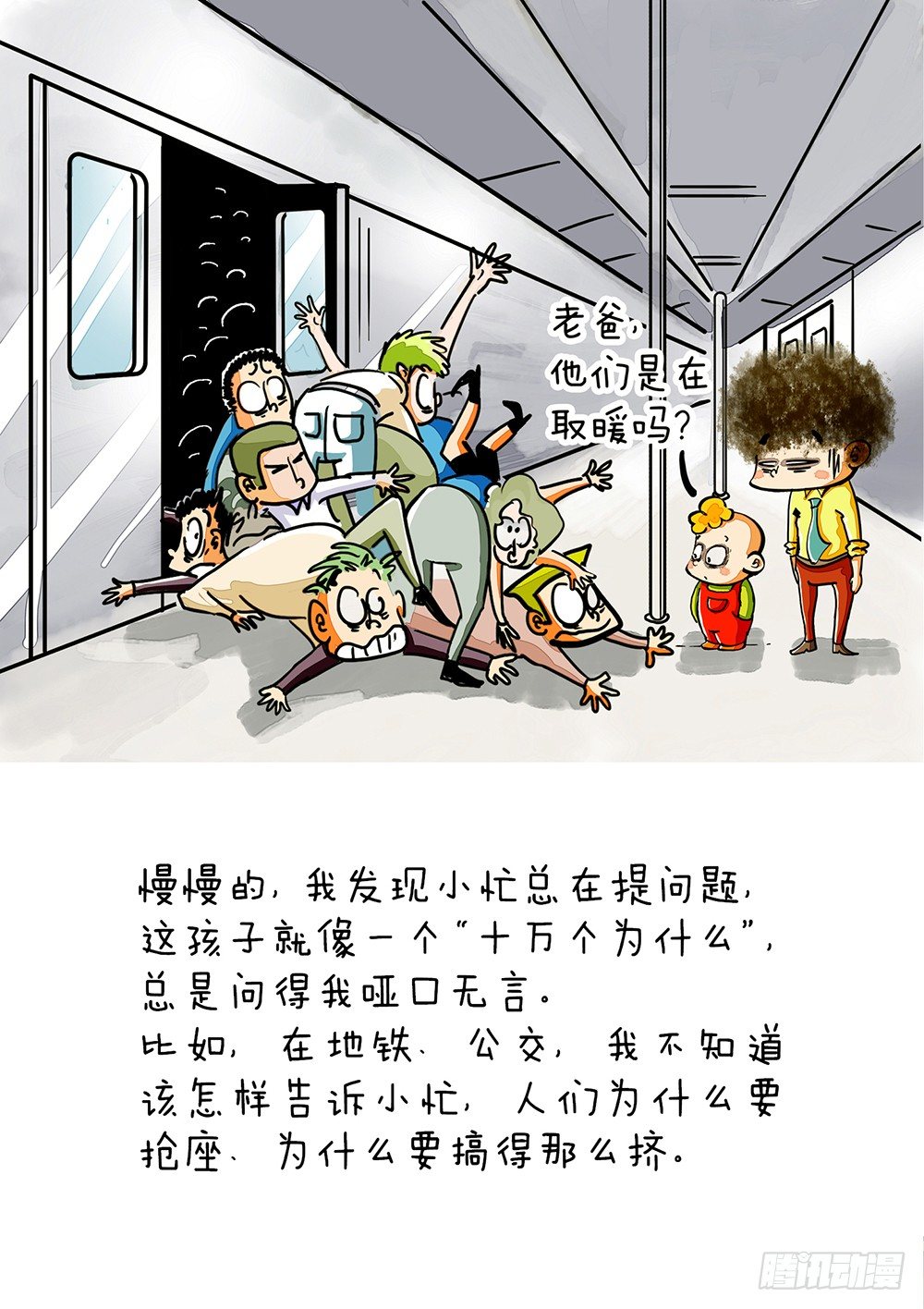 第12话 育儿-第12话