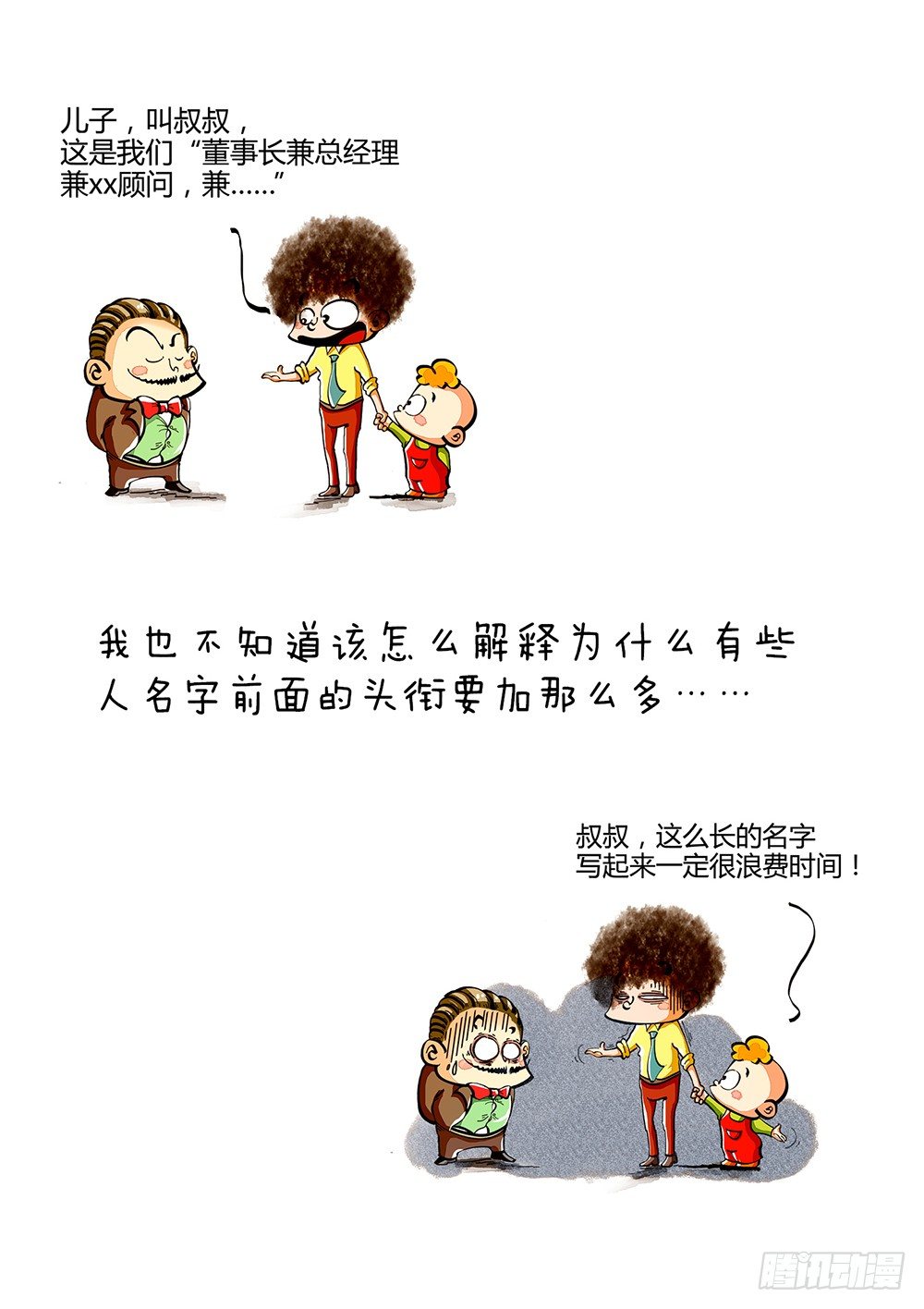 第12话 育儿-第12话