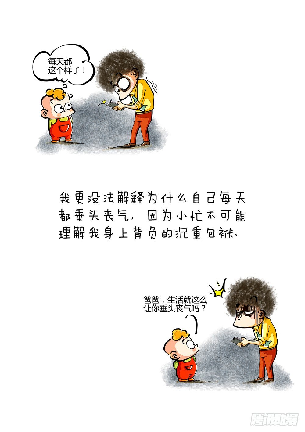 第12话 育儿-第12话