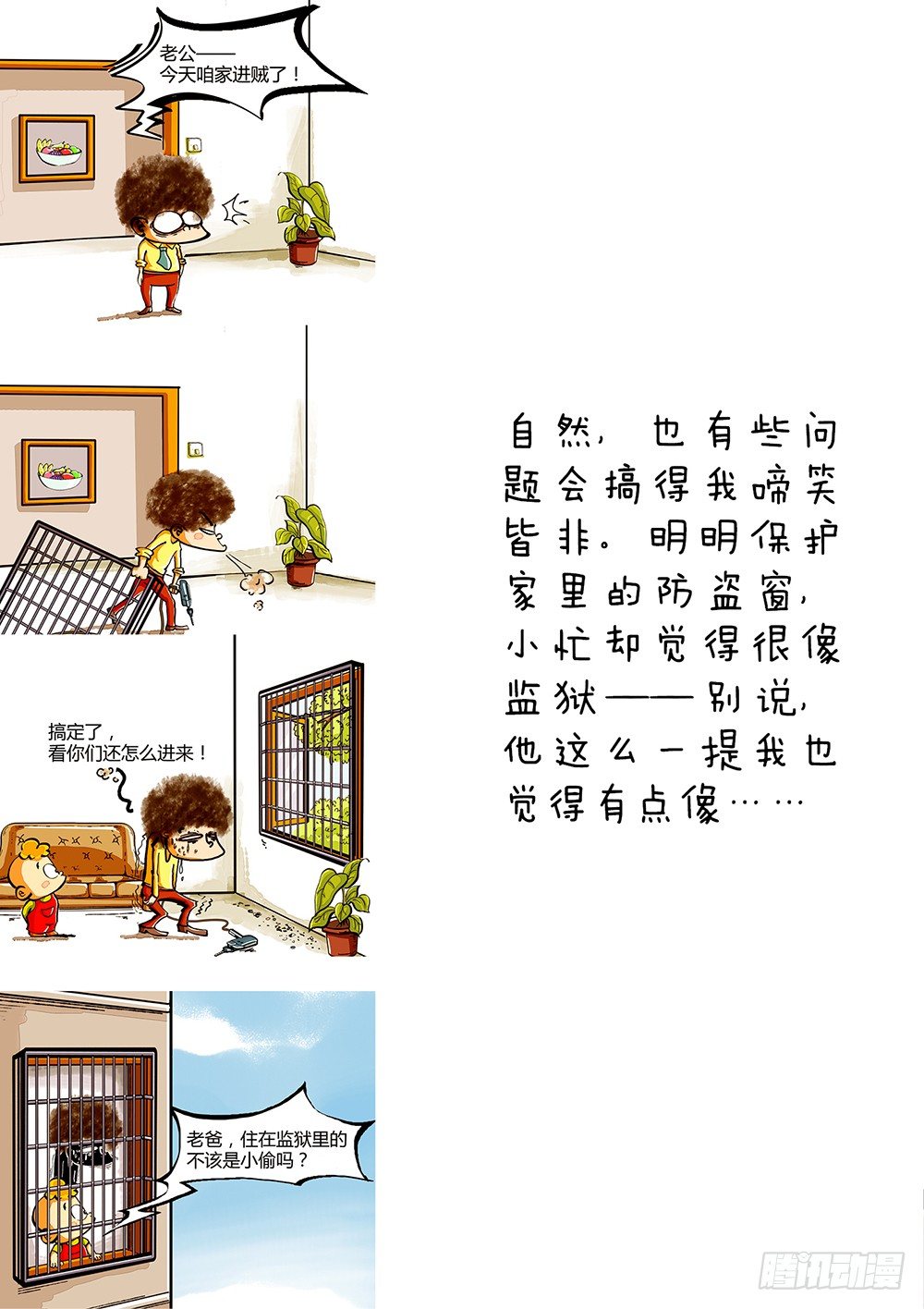 第12话 育儿-第12话