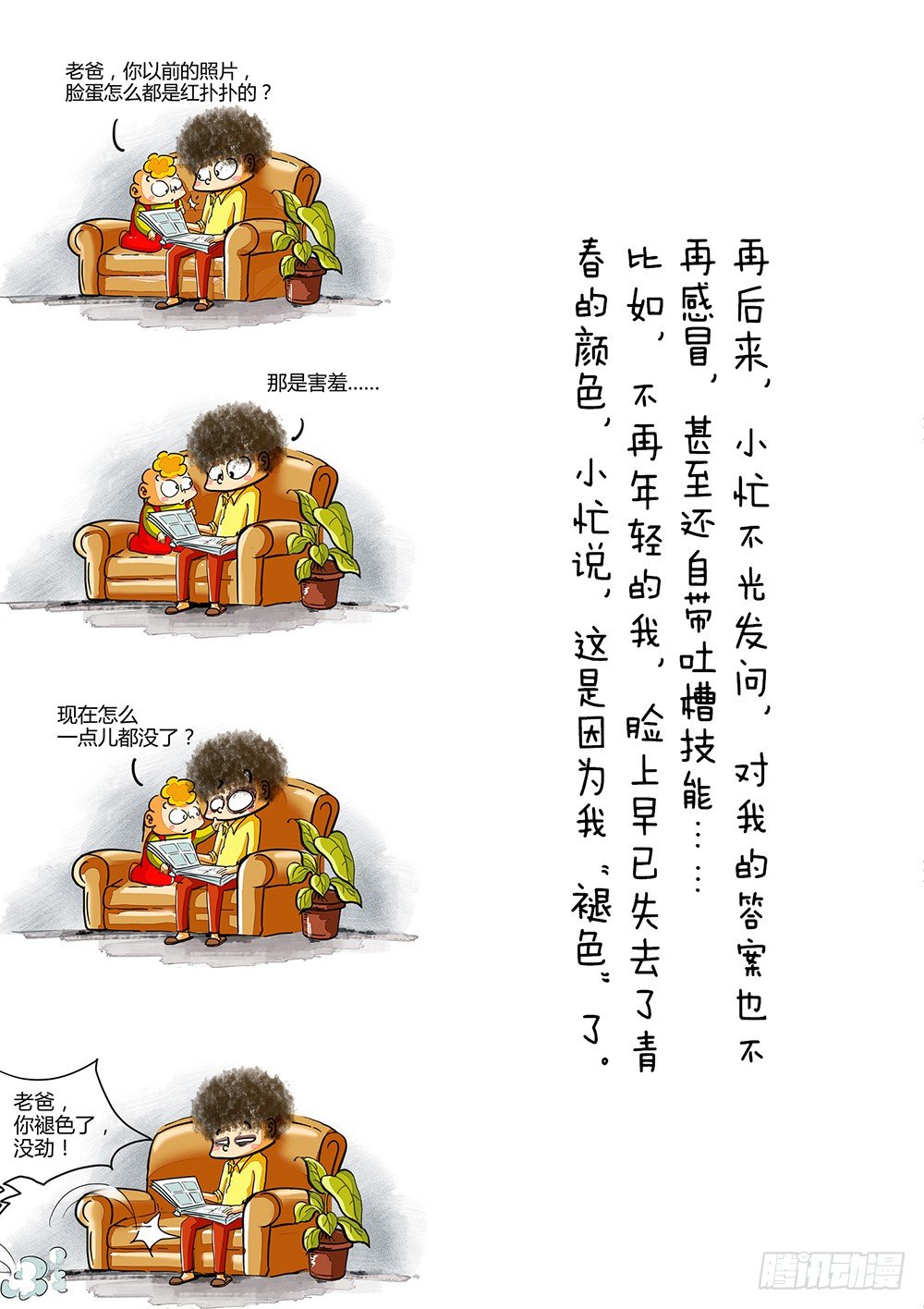 第12话 育儿-第12话