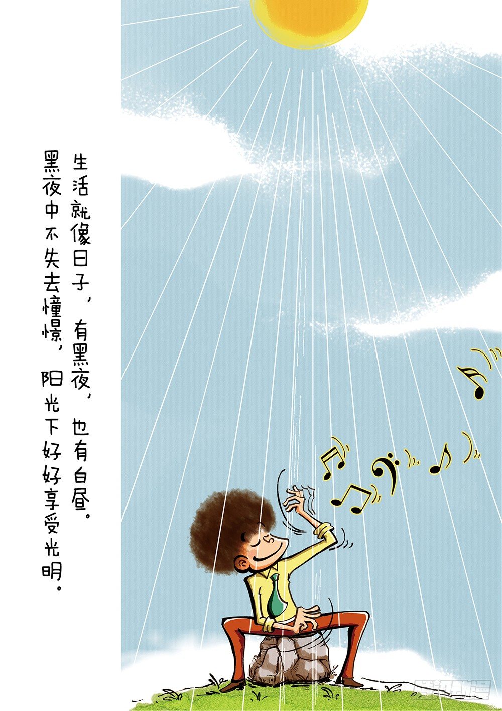 第14话 逆袭-第14话