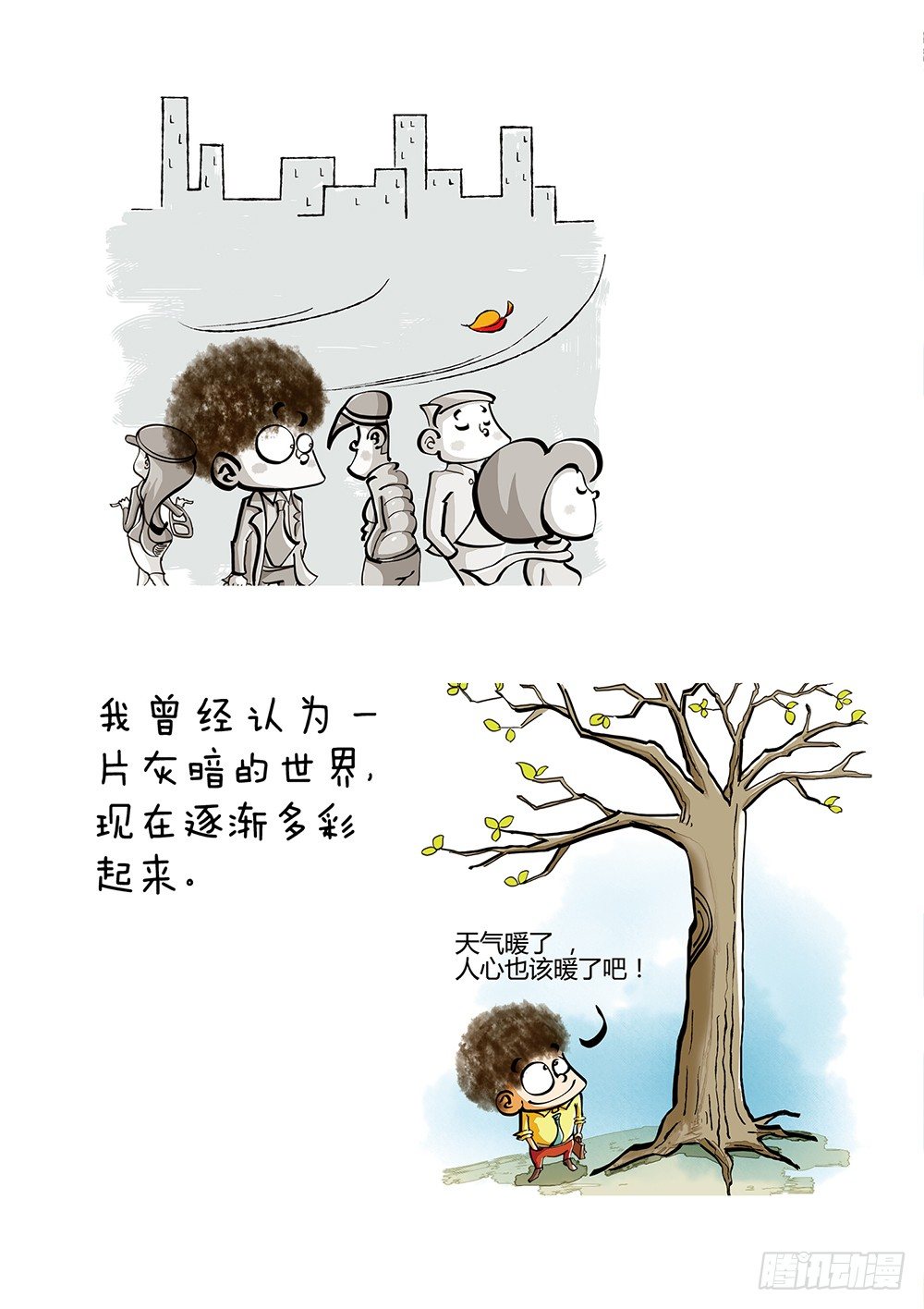 第14话 逆袭-第14话