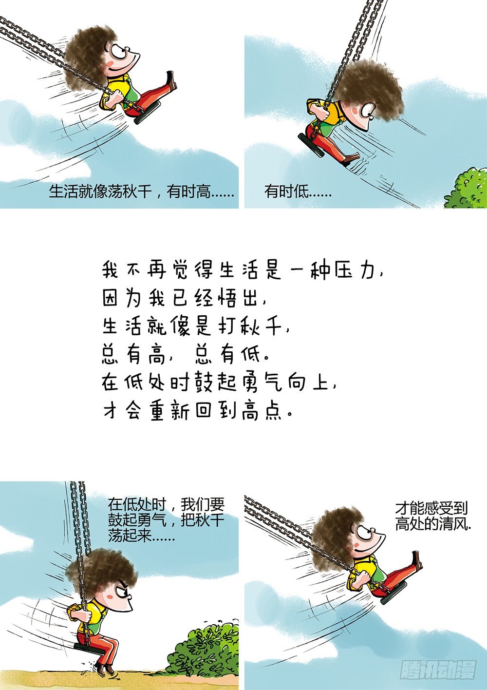 第14话 逆袭-第14话