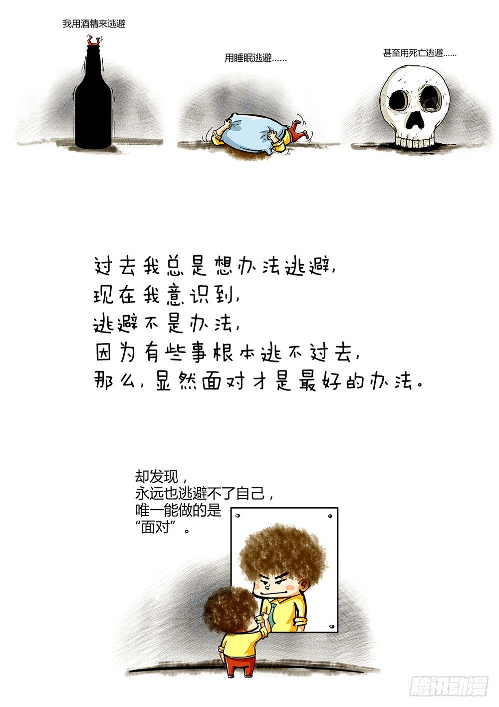 第14话 逆袭-第14话