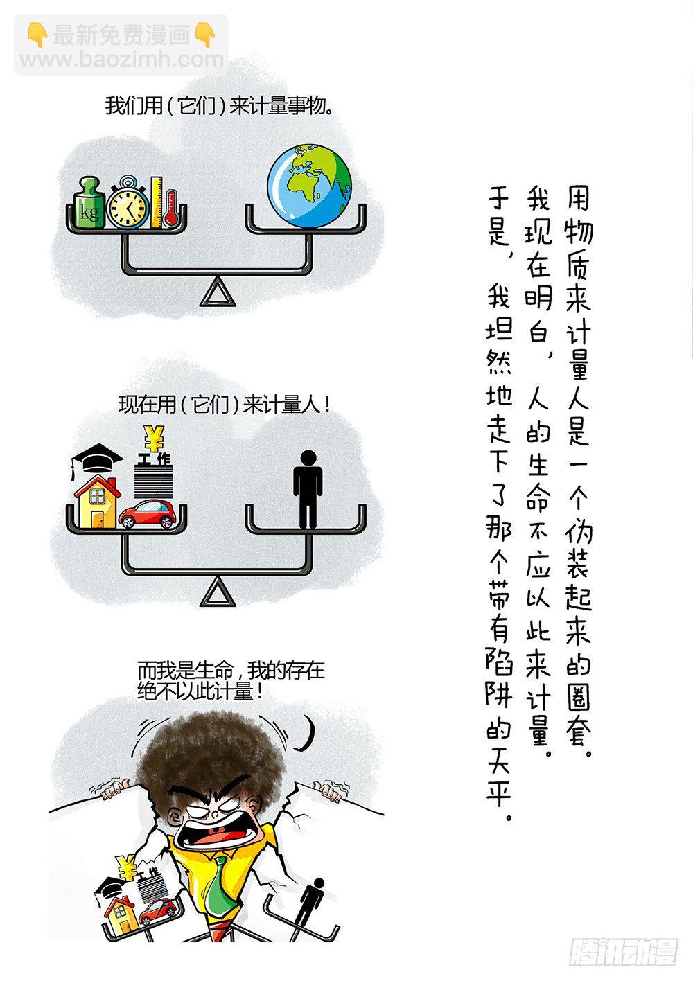 第14话 逆袭-第14话