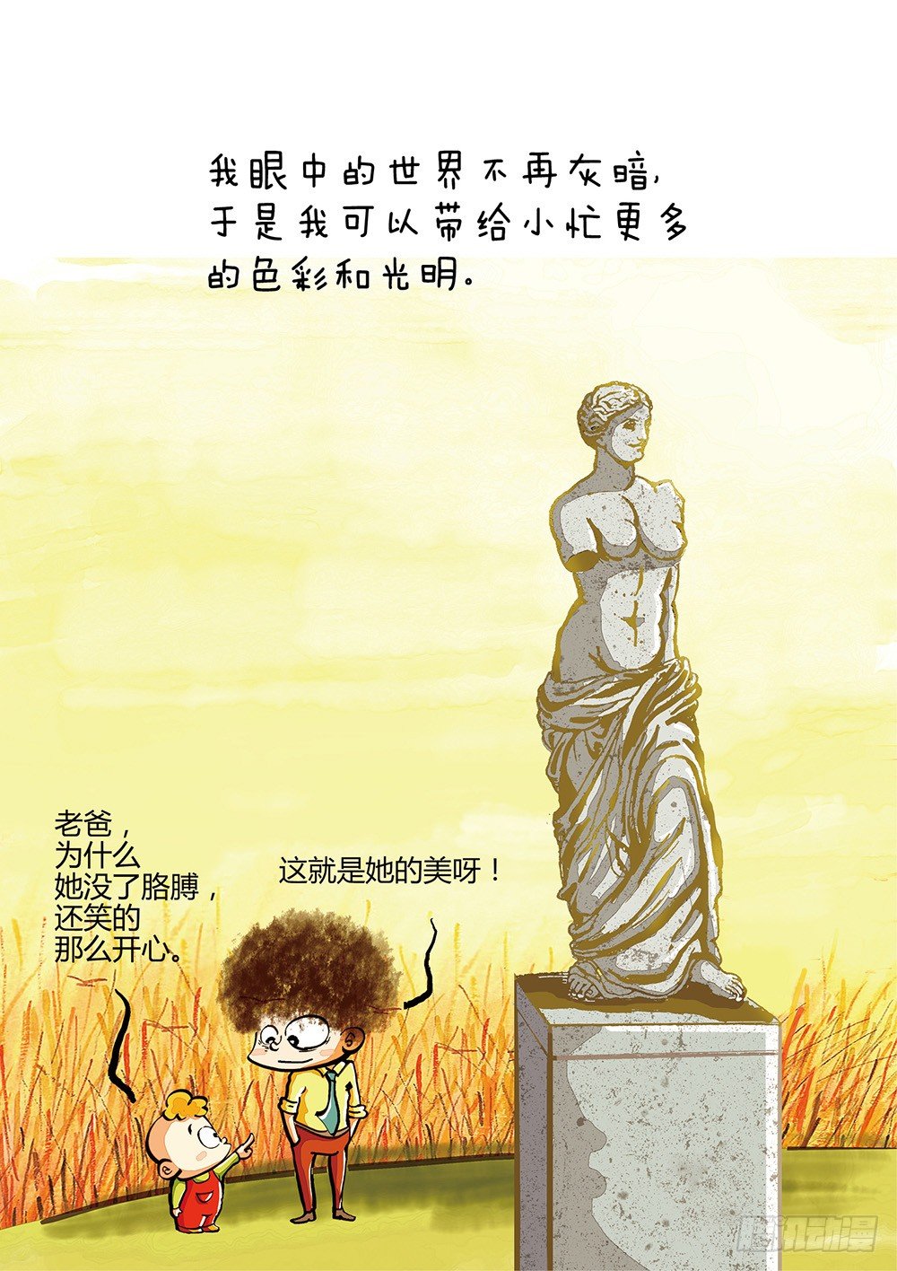 第14话 逆袭-第14话