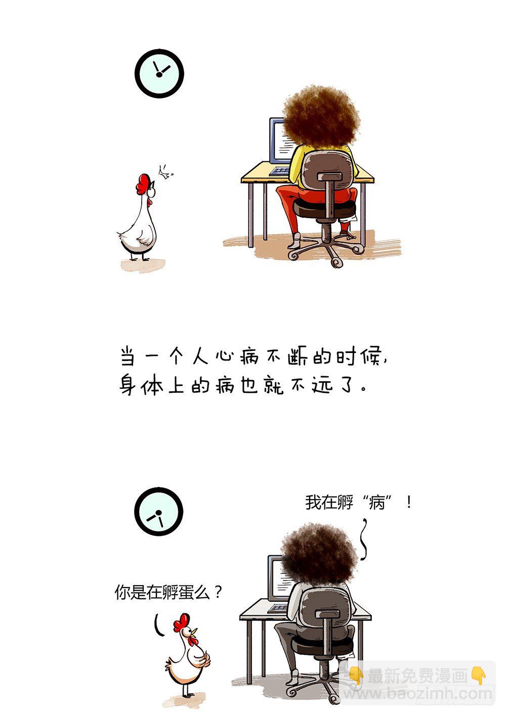 第4话 职场经-第4话