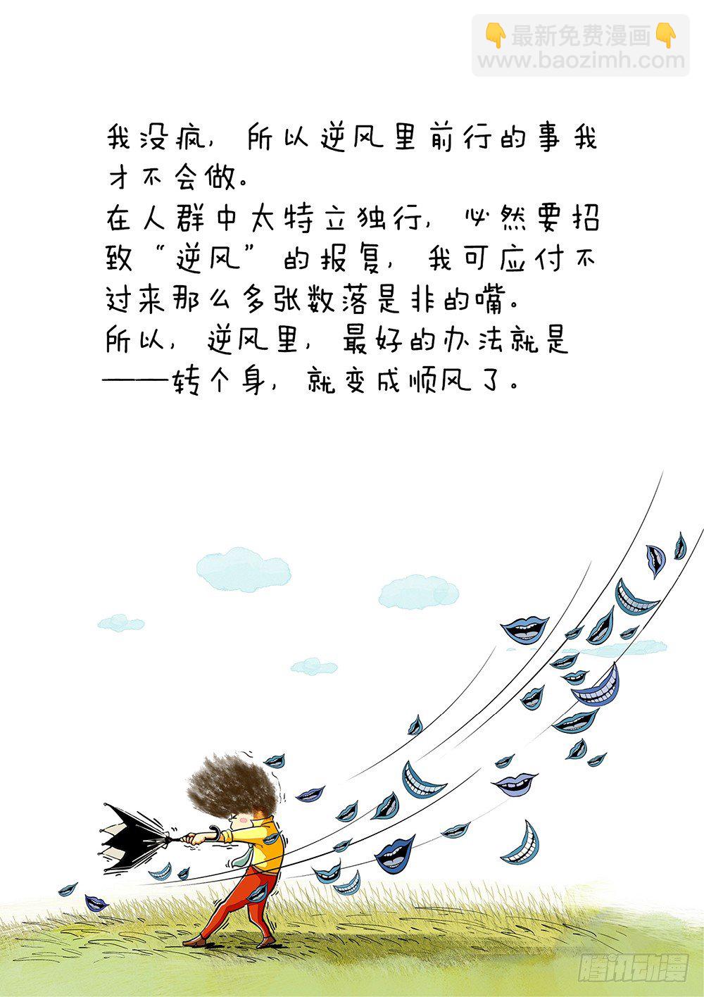 第4话 职场经-第4话