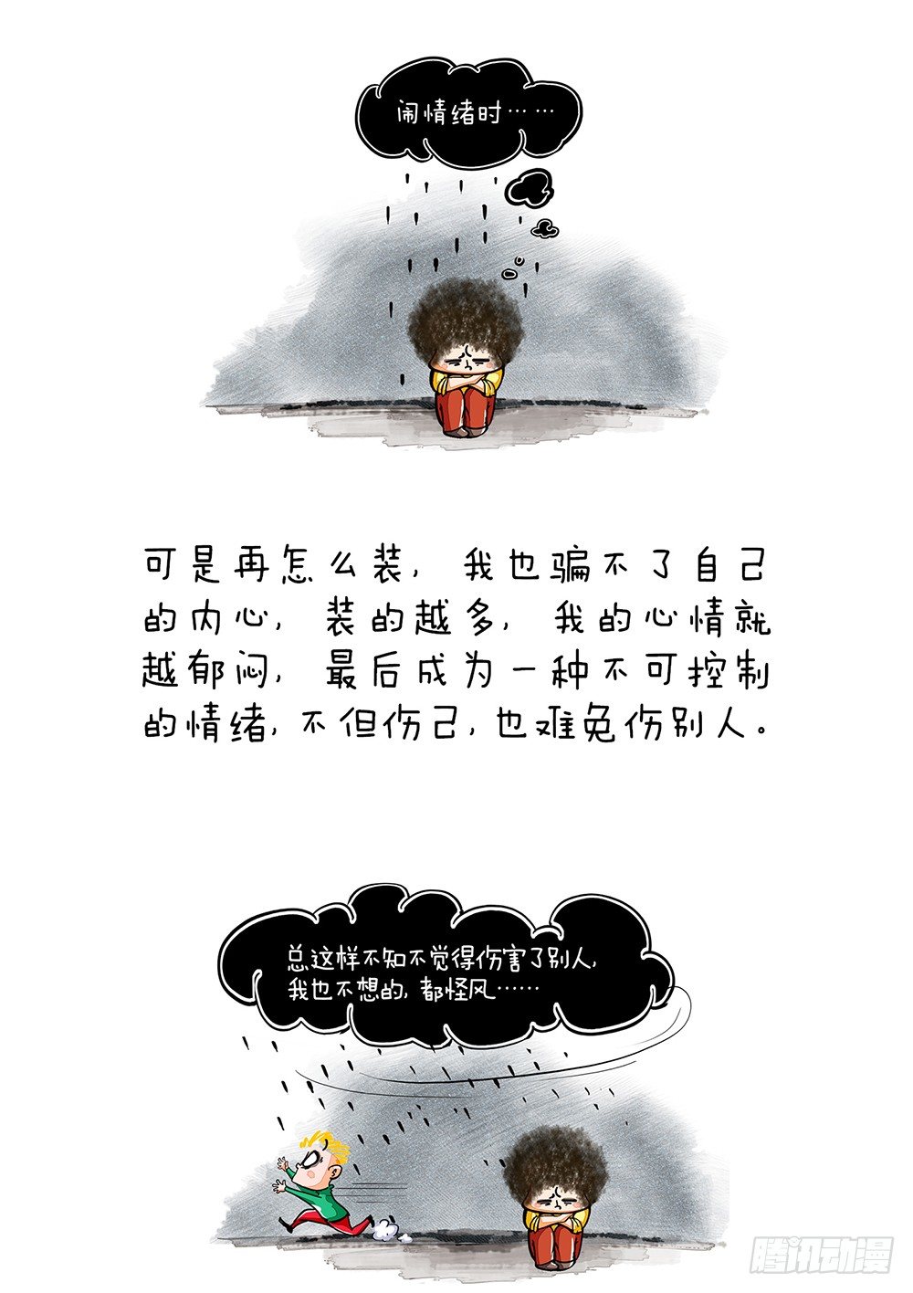 第4话 职场经-第4话