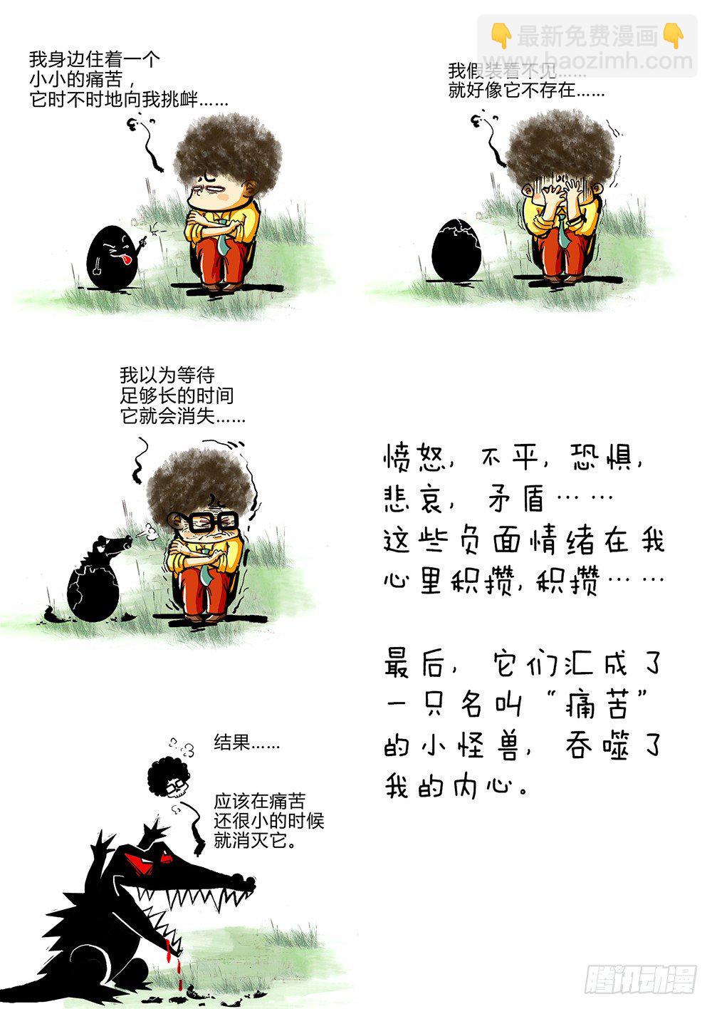 第4话 职场经-第4话