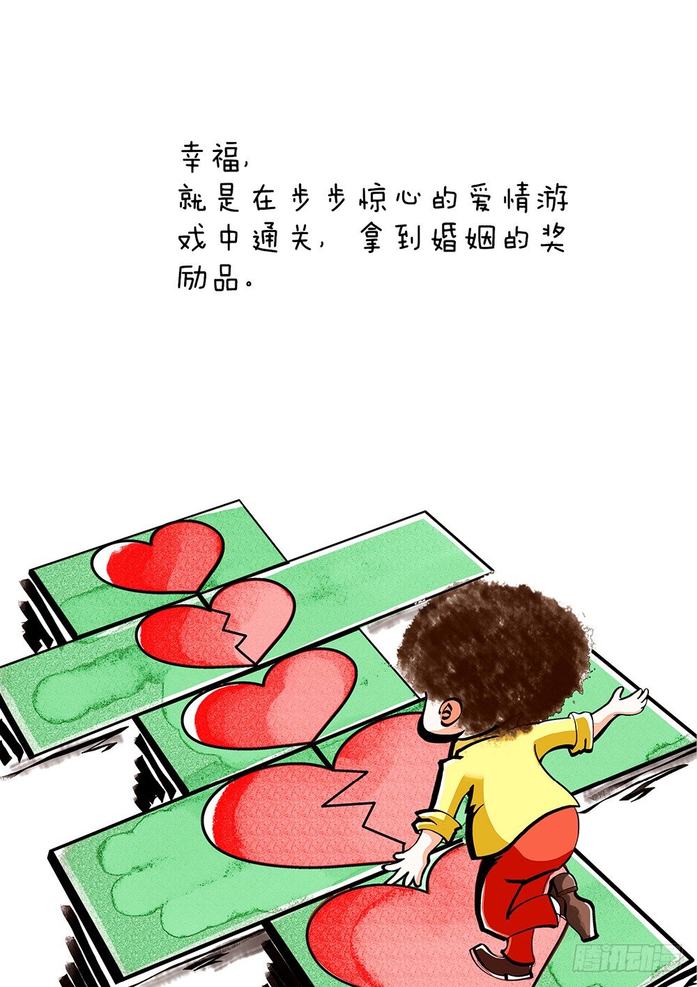 第6话 幸福-第6话