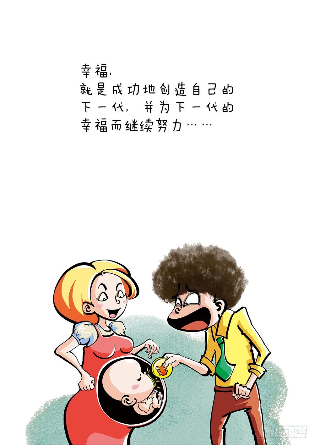 第6话 幸福-第6话