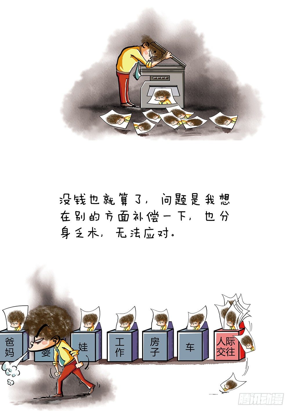 第6话 幸福-第6话