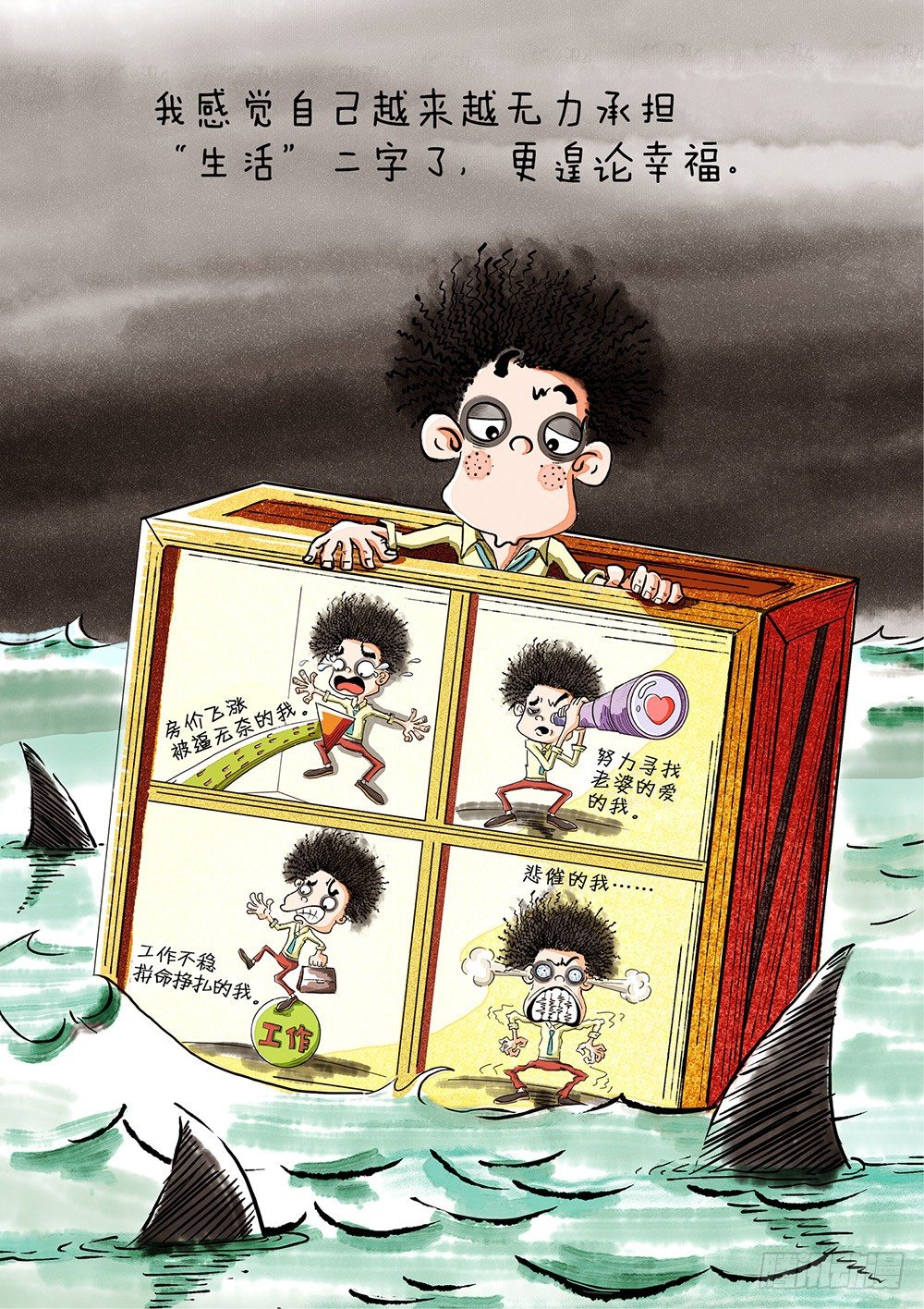 第6话 幸福-第6话