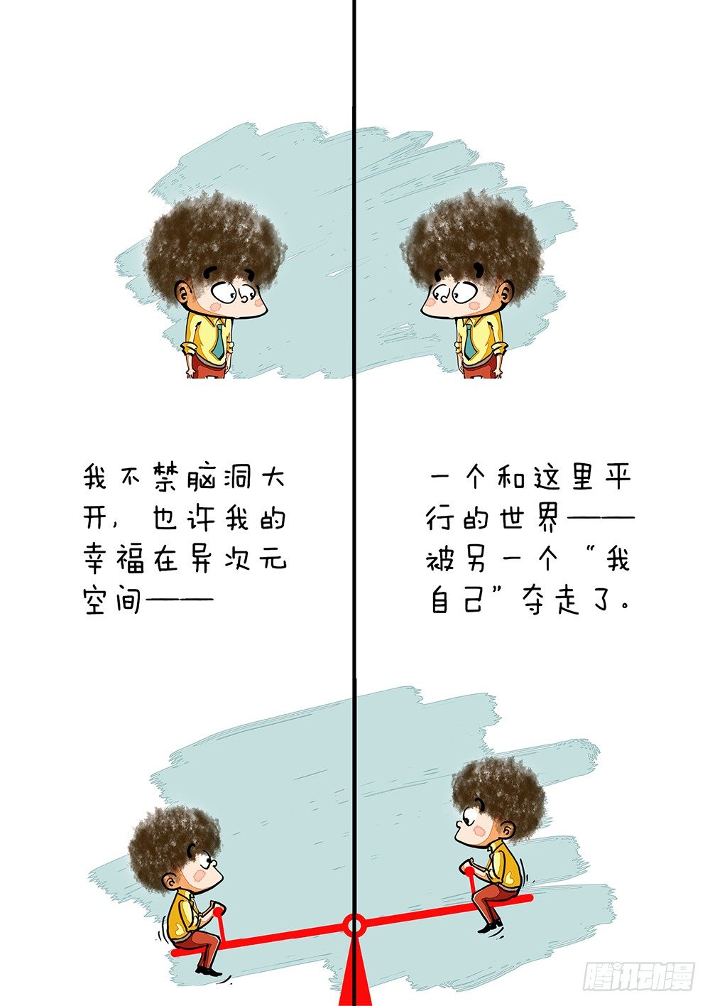 第8话 困境-第8话