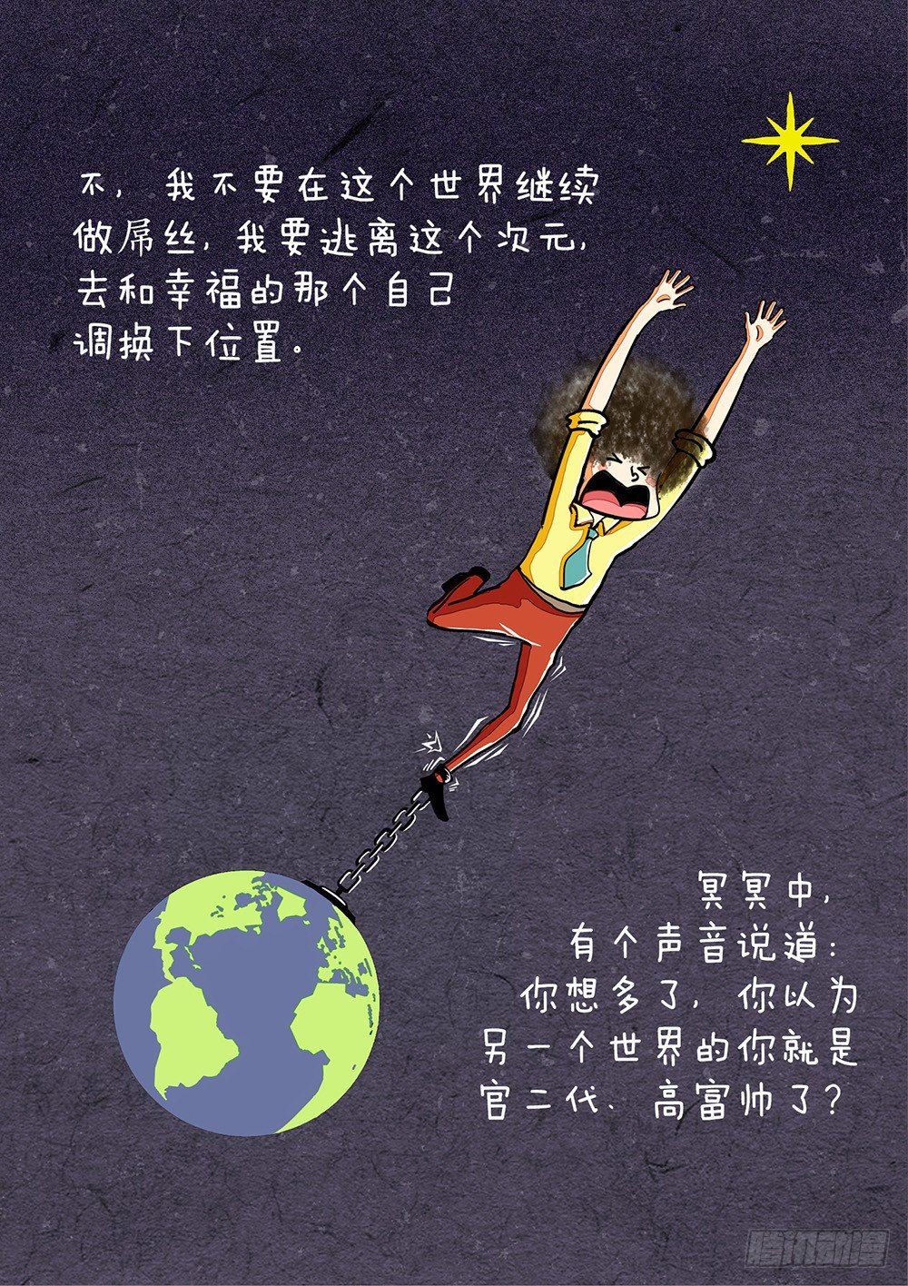 第8话 困境-第8话