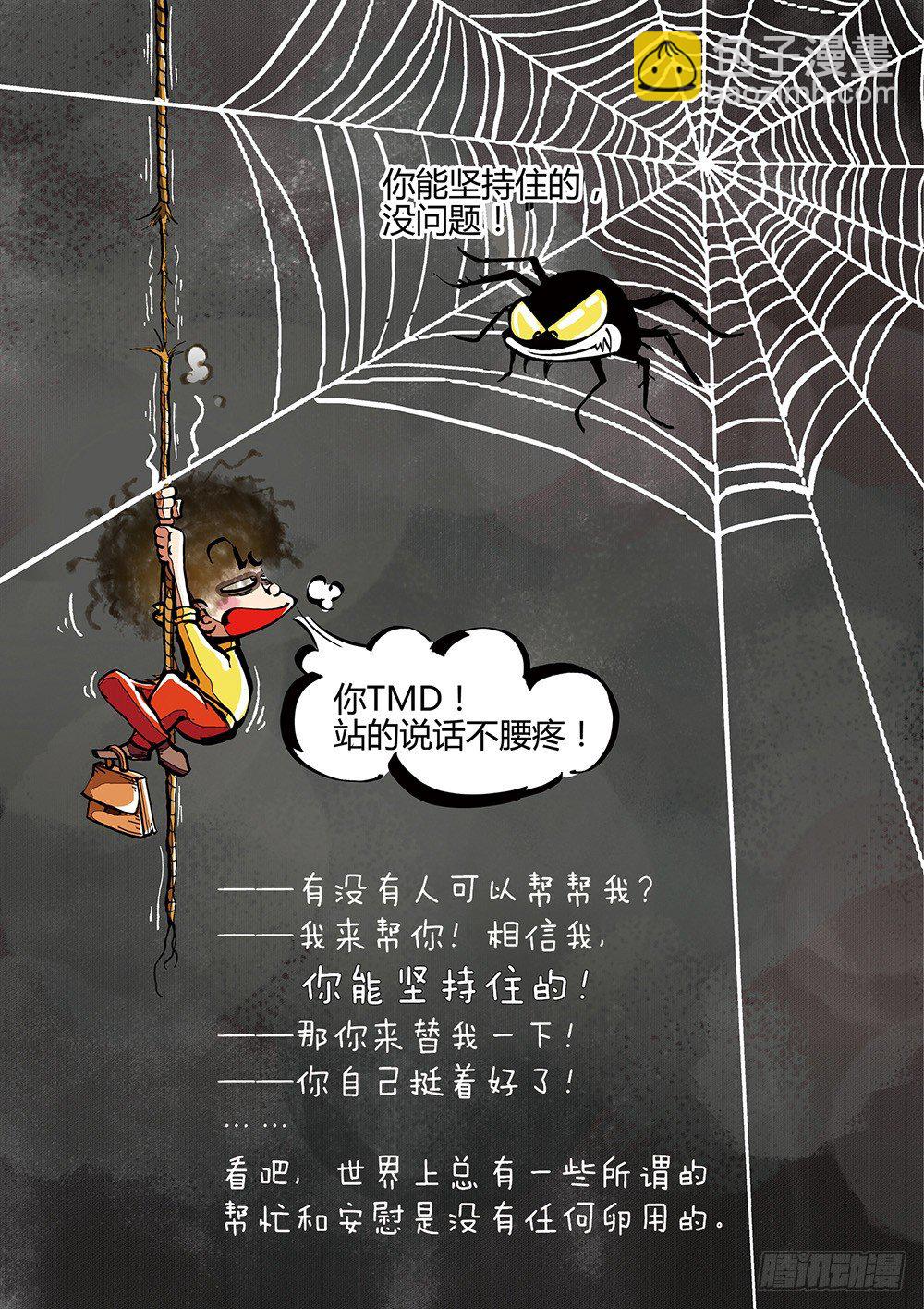 第8话 困境-第8话