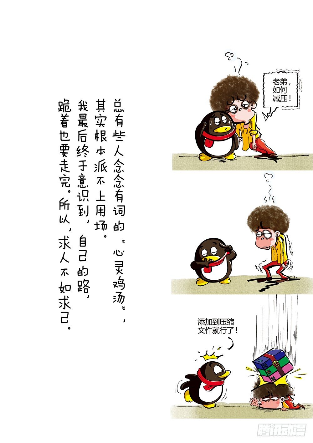 第8话 困境-第8话