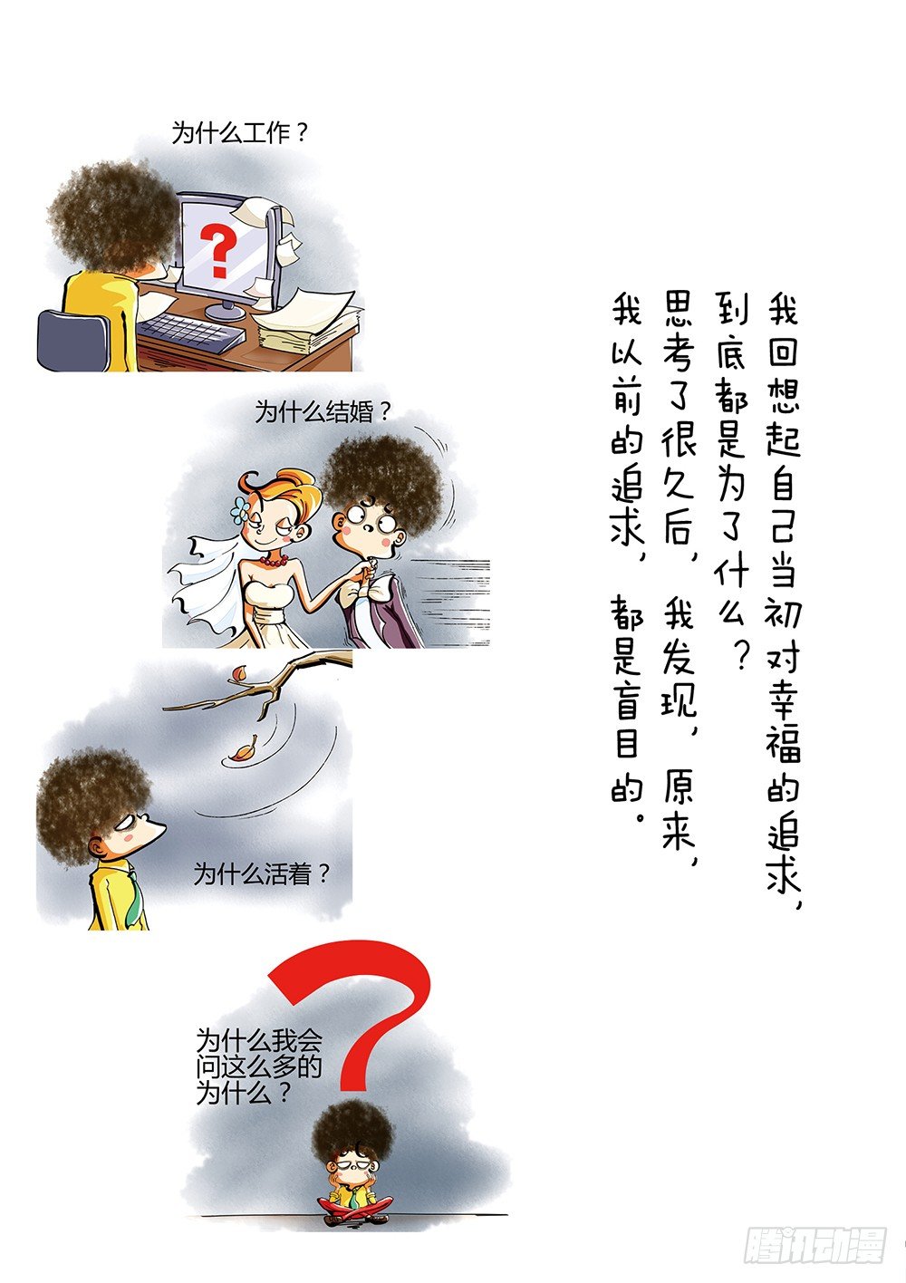 第8话 困境-第8话