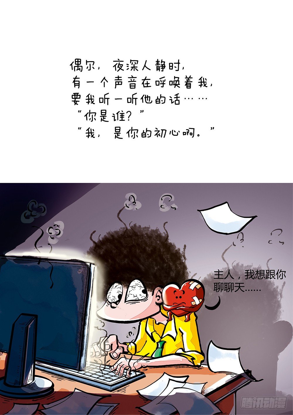 第8话 困境-第8话