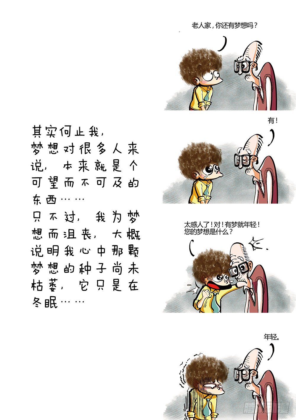 第10话 现实-第10话