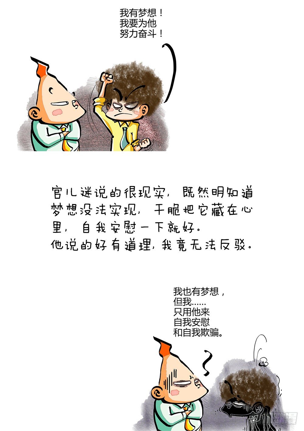 第10话 现实-第10话