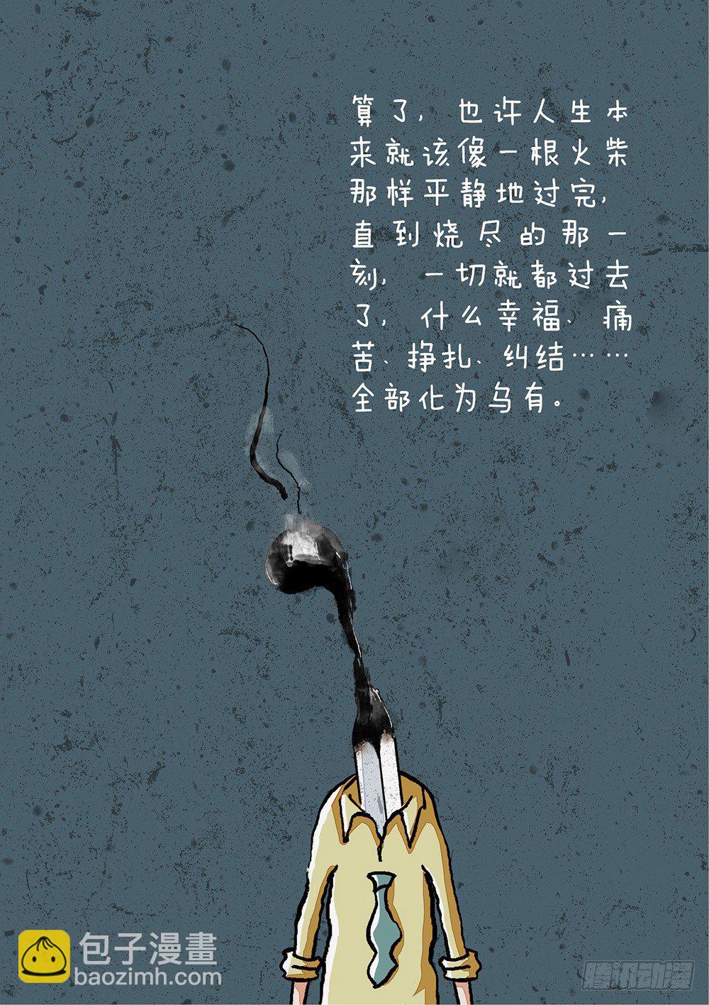 第10话 现实-第10话