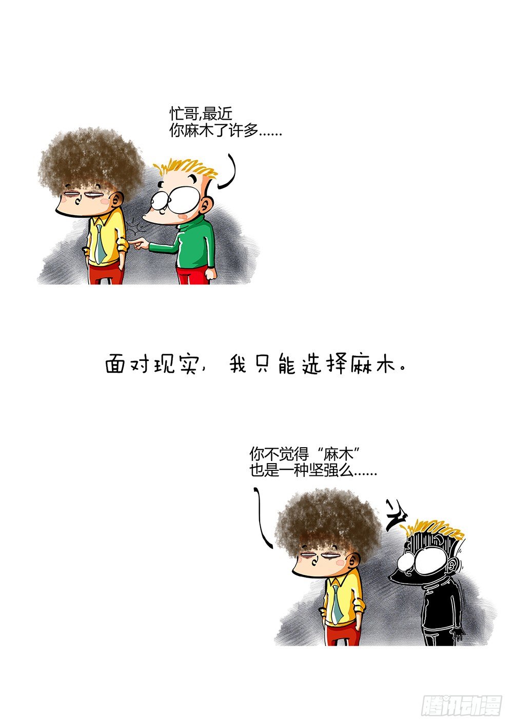 第10话 现实-第10话