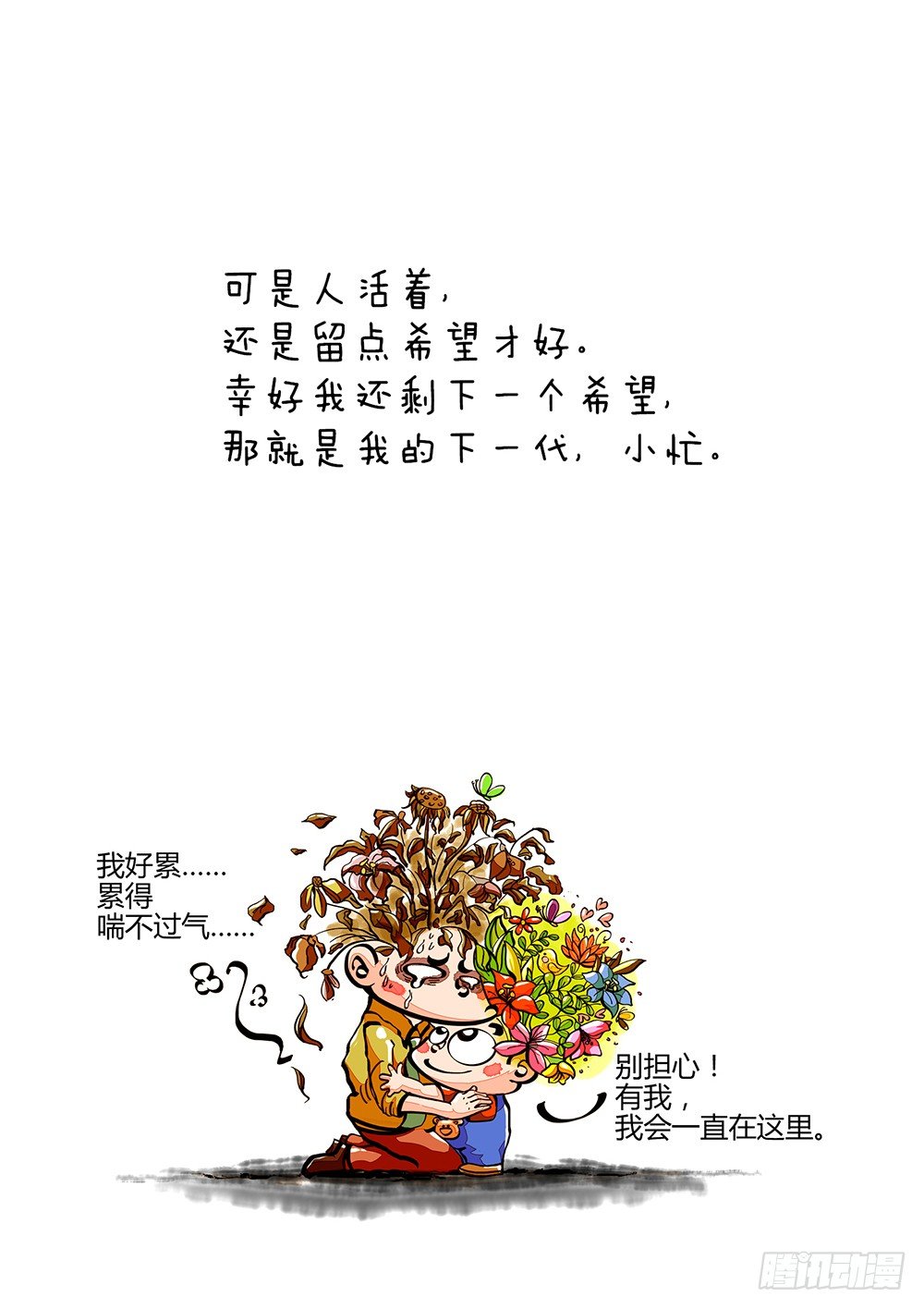 第10话 现实-第10话