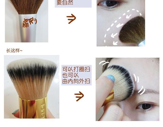 瓊瓊彩妝教室 - 講解化妝刷的用法 - 1