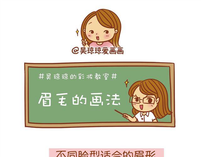 瓊瓊彩妝教室 - 眉毛的畫法 - 5
