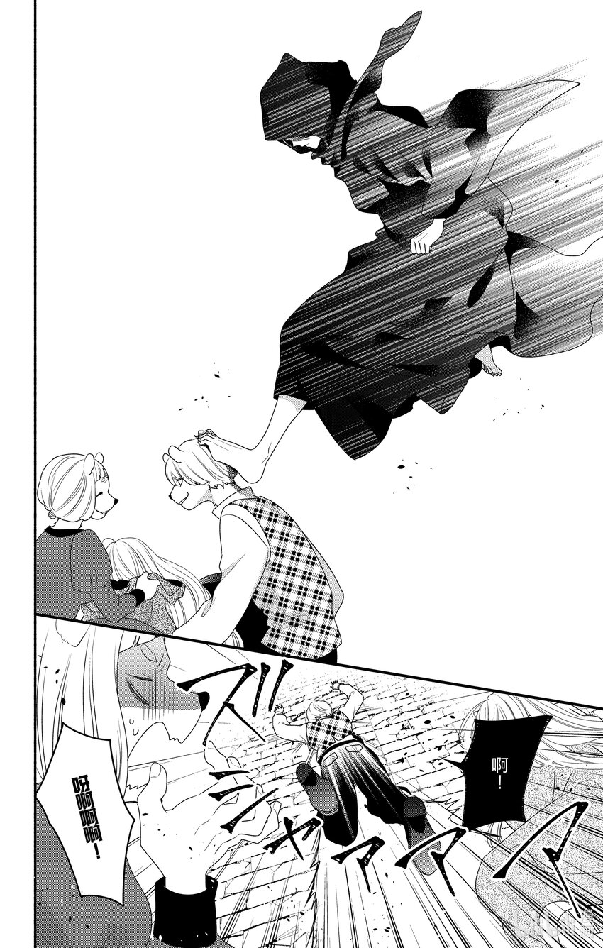 窮鼠的誓約－虛假的Ω－ - 16 第16話 - 1
