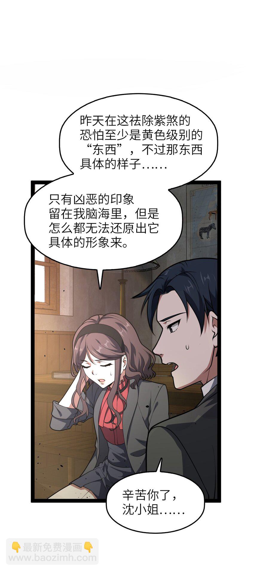 002 都是假的(1/3)-第2话