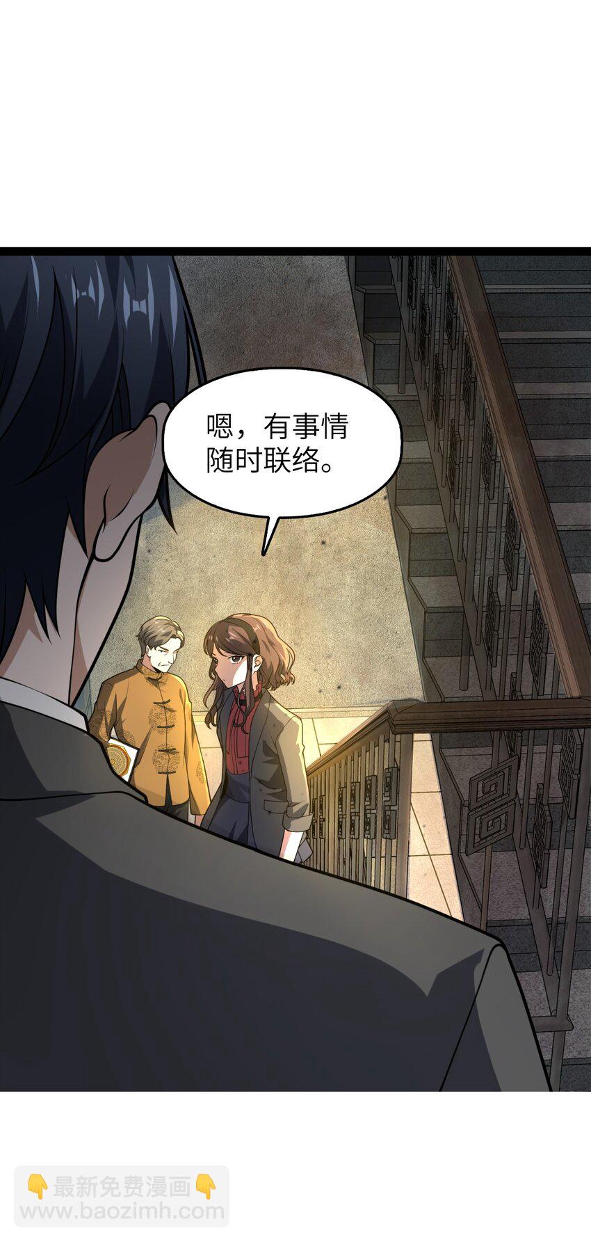 002 都是假的(1/3)-第2话