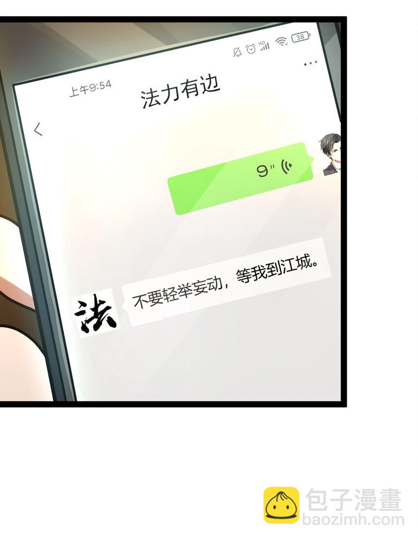 002 都是假的(1/3)-第2话