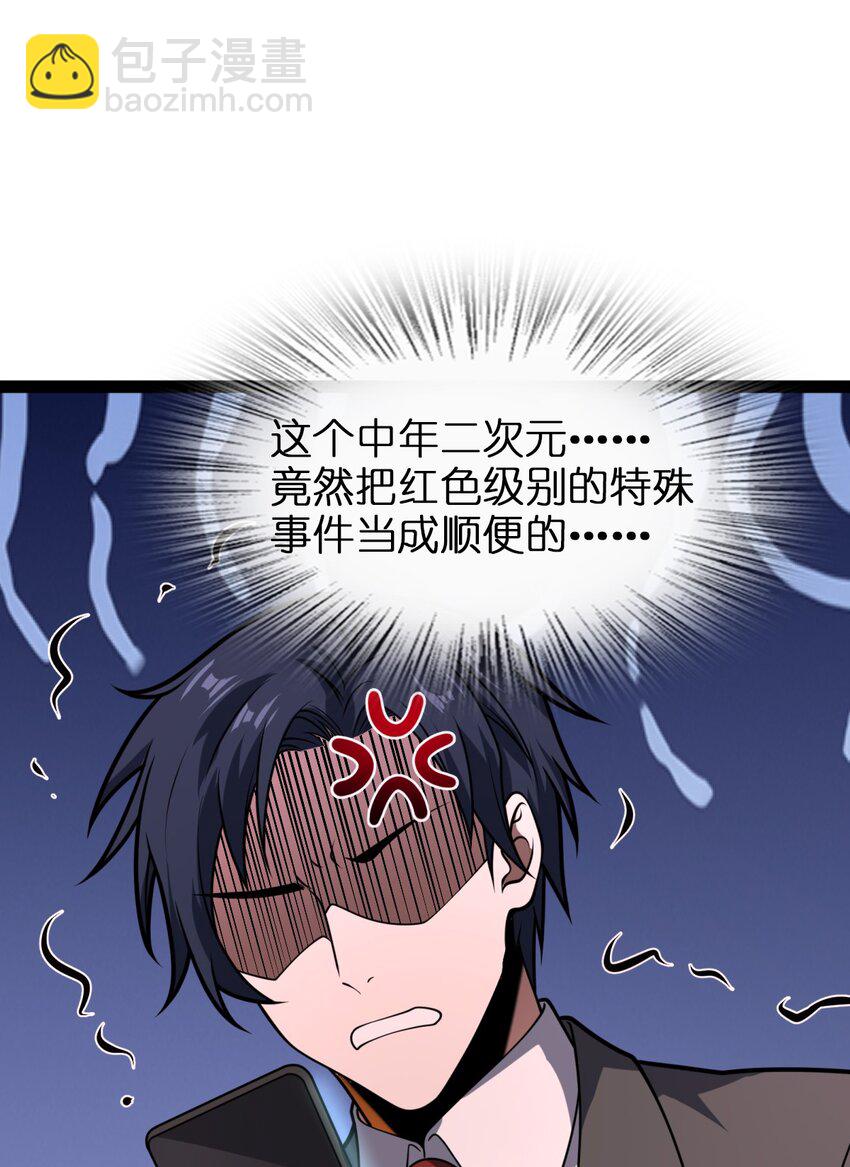 002 都是假的(1/3)-第2话