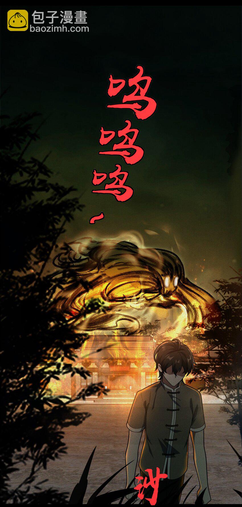 002 都是假的(1/3)-第2话