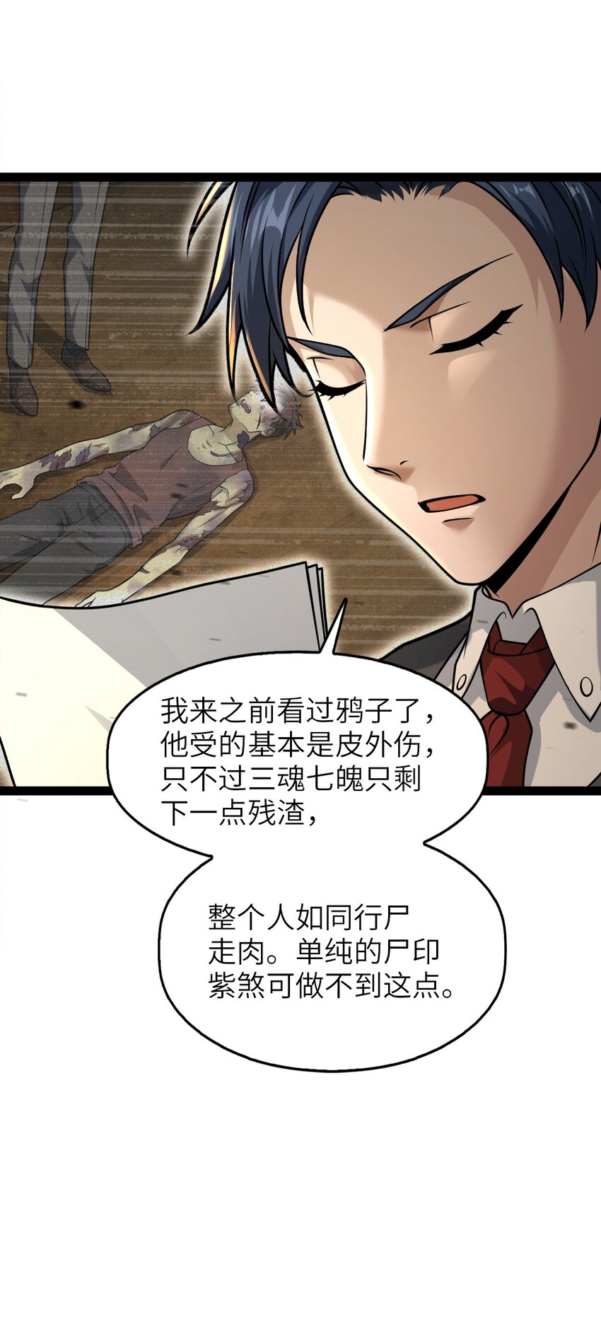 002 都是假的(1/3)-第2话