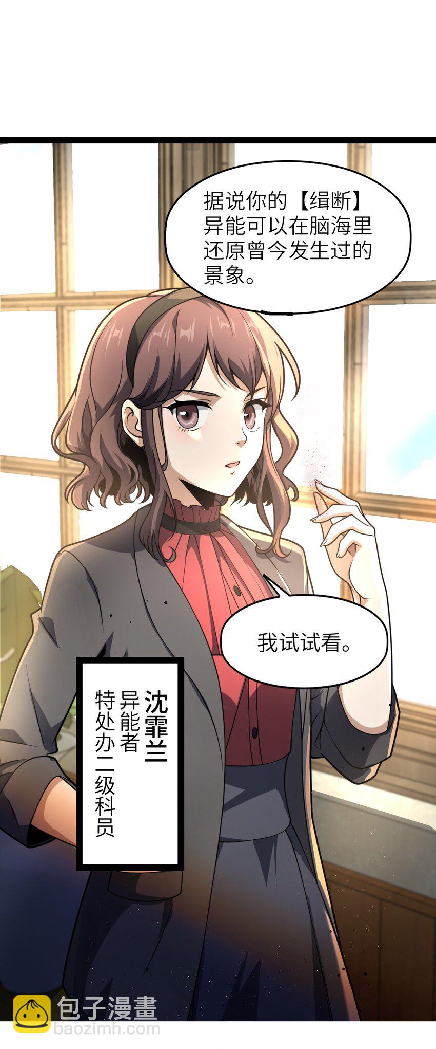 002 都是假的(1/3)-第2话