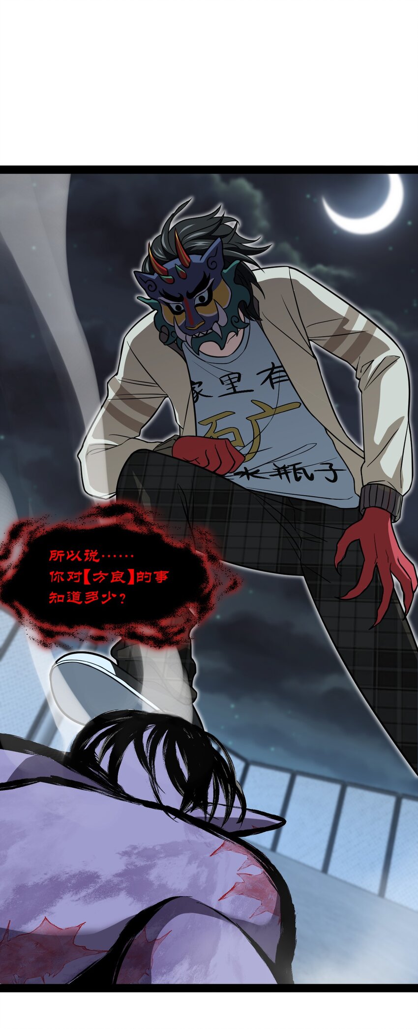 012 你不觉得好笑么？(1/2)-第12话