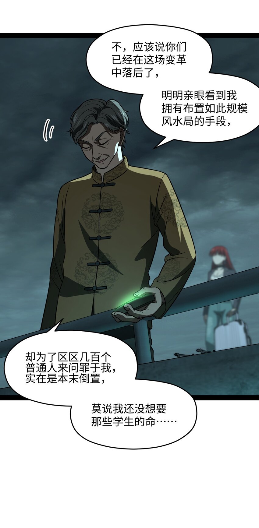 012 你不觉得好笑么？(1/2)-第12话