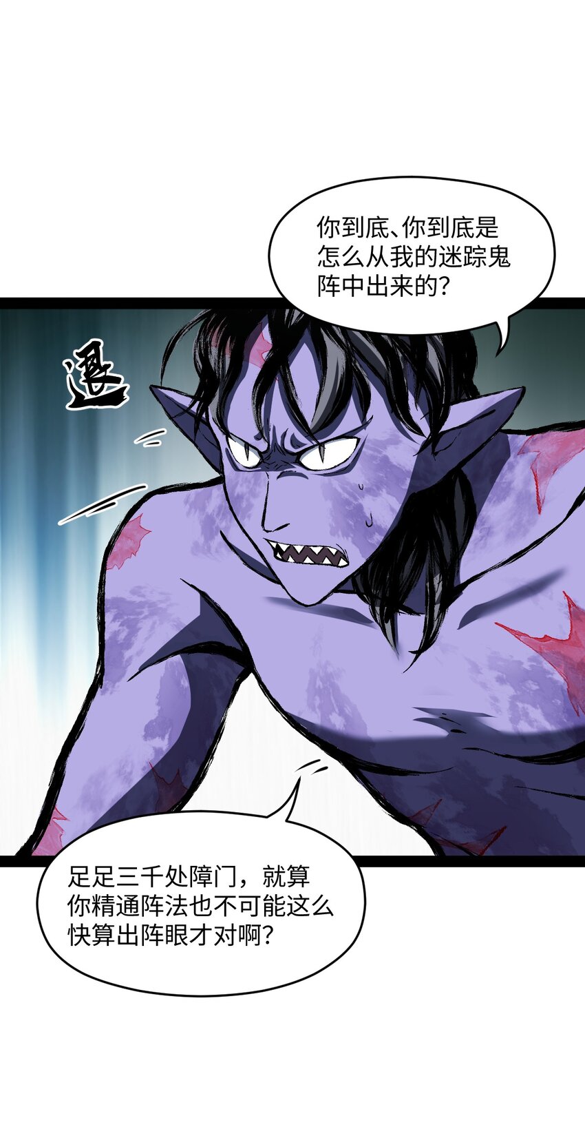 012 你不觉得好笑么？(1/2)-第12话