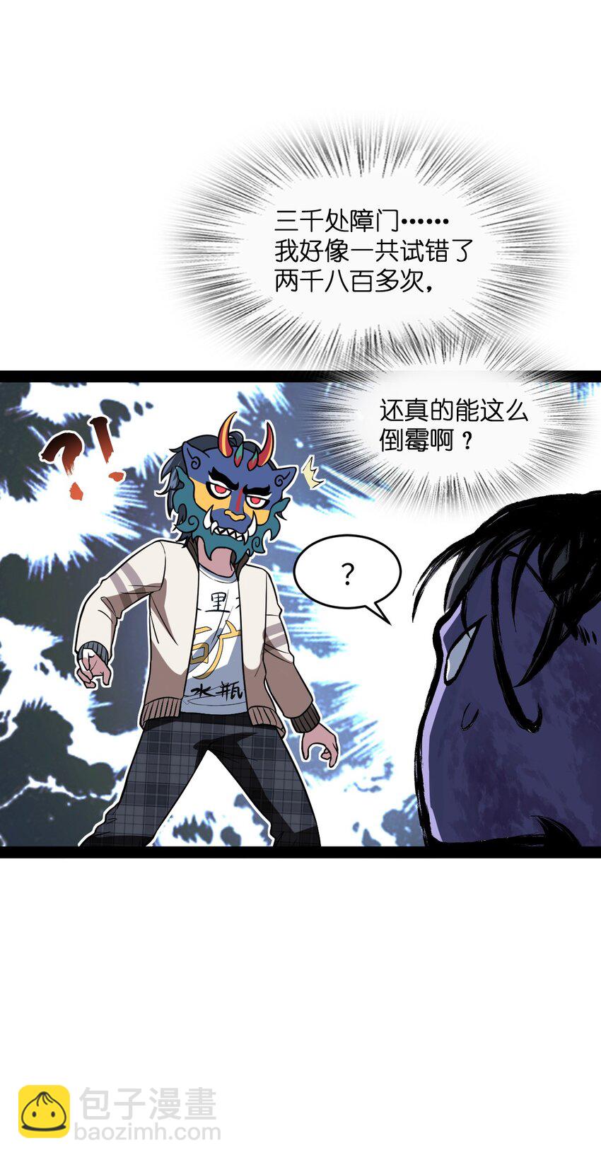 012 你不觉得好笑么？(1/2)-第12话