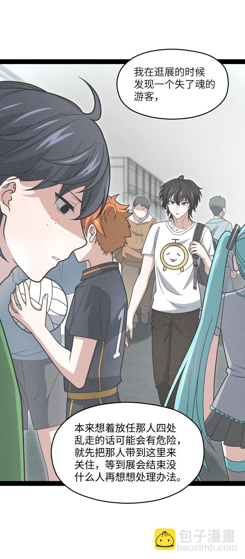 016 私人问题可以不用细说(1/2)-第16话