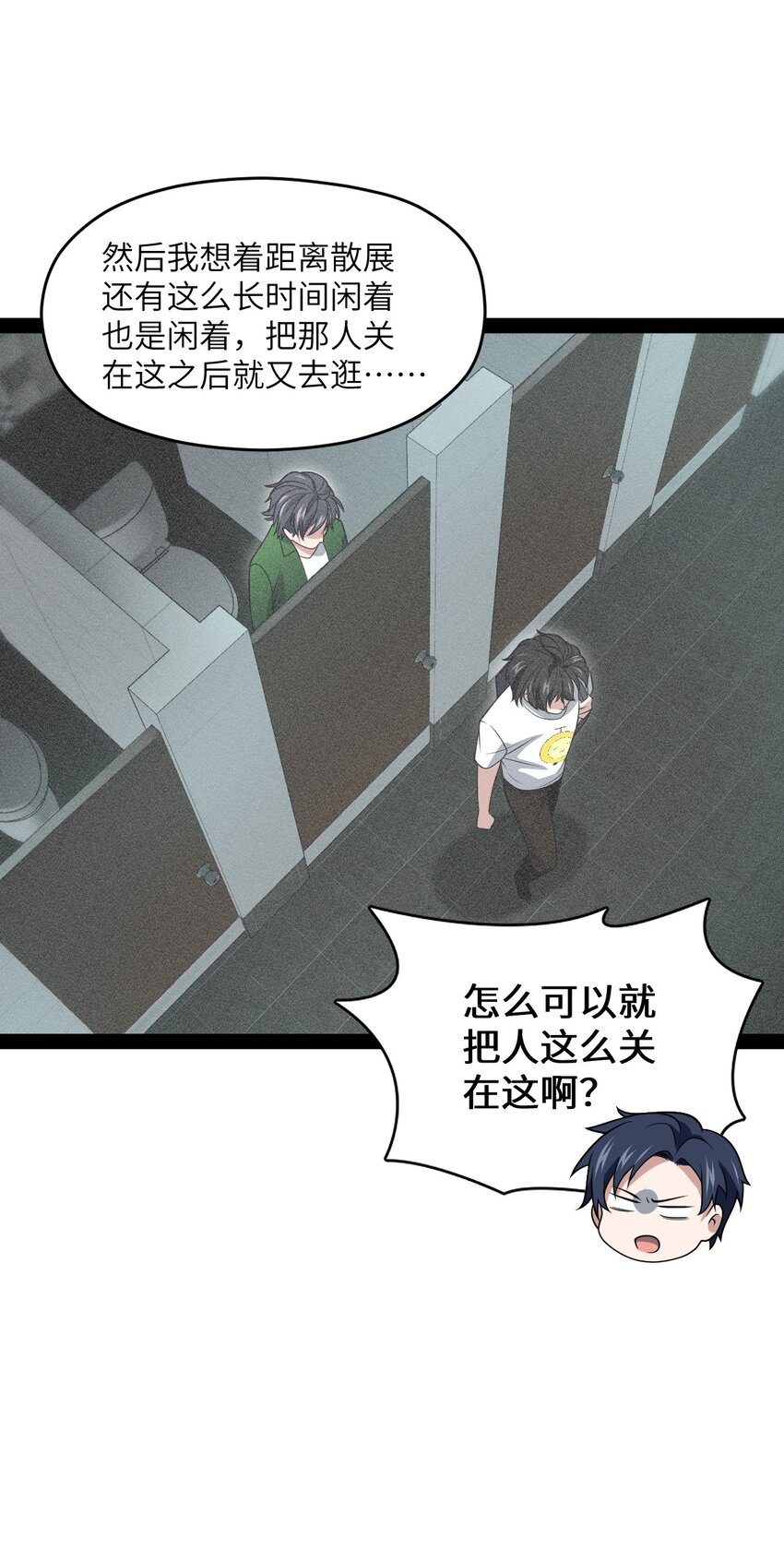 016 私人问题可以不用细说(1/2)-第16话